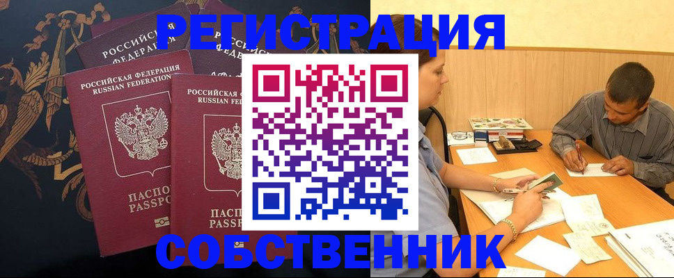 прописка поиск в Вихоревке