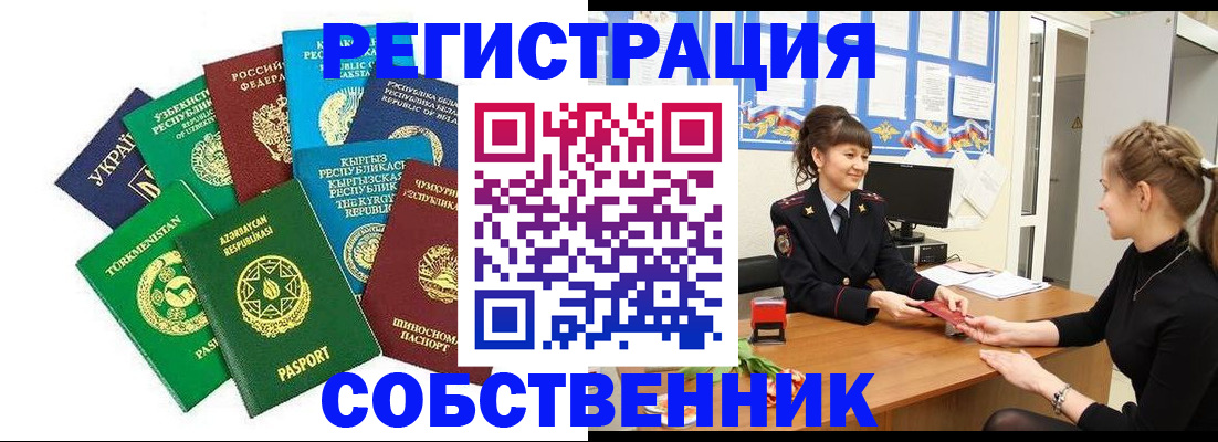 где прописаться в Вихоревке